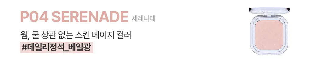 [NEW] 뮤드 페이스 필 볼류머 하이라이터 4.8g 8종 상세페이지 11